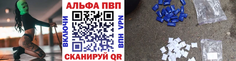 А ПВП кристаллы  цены   гидра рабочий сайт  Избербаш 