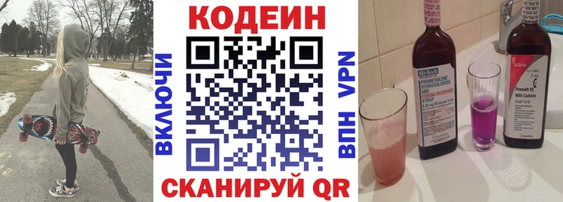 закладки  Избербаш  Кодеиновый сироп Lean напиток Lean (лин) 