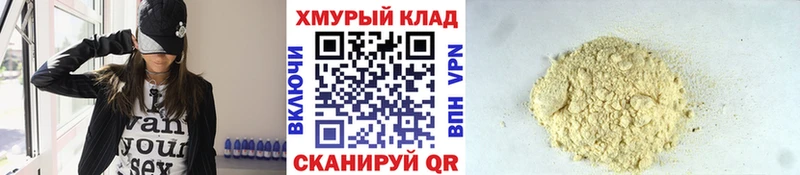 ГЕРОИН хмурый цена наркотик Избербаш
