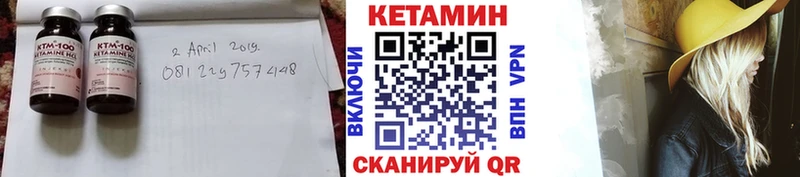 Кетамин ketamine  закладка  Избербаш 